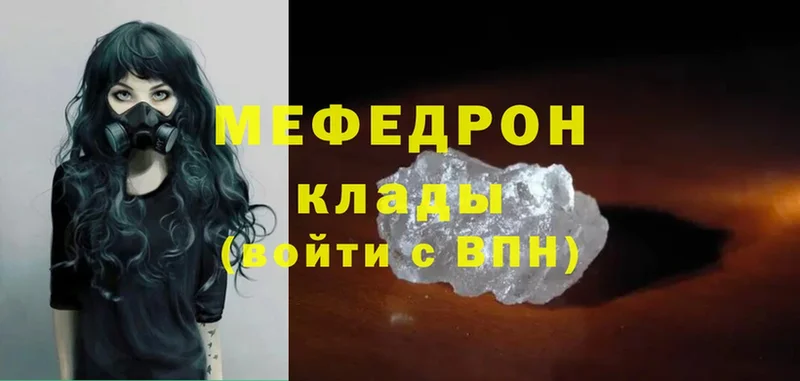 закладка  Калачинск  Мефедрон mephedrone 